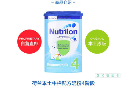 荷蘭牛欄與德國(guó)愛(ài)他美奶粉對(duì)比 如何為寶寶選擇更合適的奶粉？