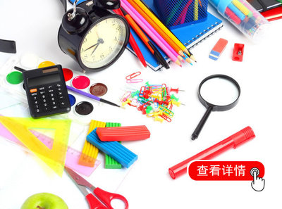 北京誠(chéng)誠(chéng)佳和文化辦公用品商城 一站式文化用品采購(gòu)的理想選擇