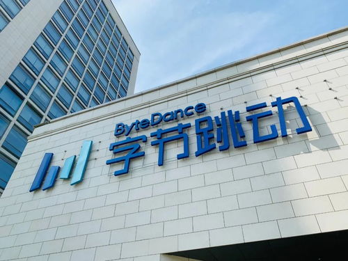 字節(jié)跳動(dòng)8年技術(shù)沉淀 抖音、頭條核心能力全面開放賦能開發(fā)者