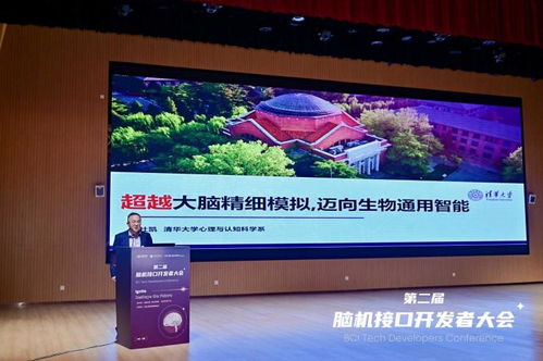 第二屆腦機接口技術開發者大會在蓉舉行，技術服務與創新生態成焦點